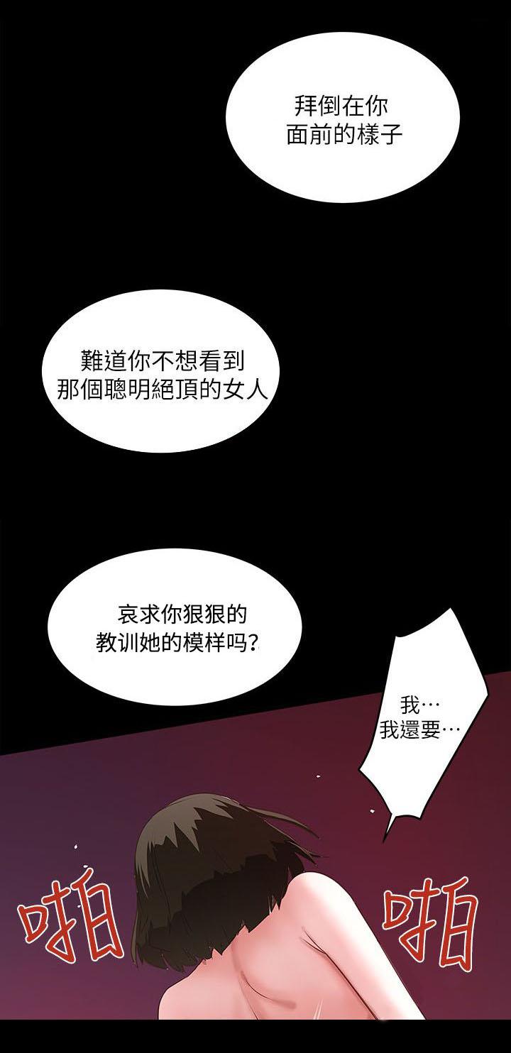乱马漫画韩漫全集-第22话无删减无遮挡章节图片 