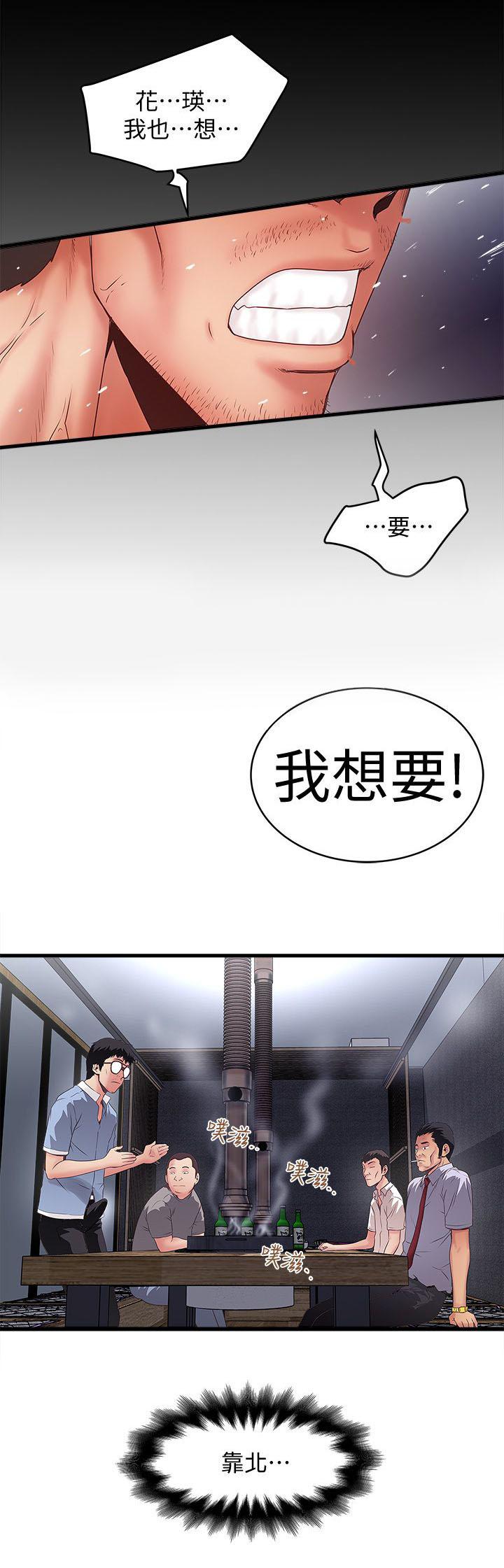 乱马漫画韩漫全集-第22话无删减无遮挡章节图片 