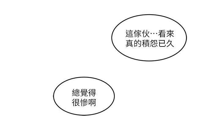 乱马漫画韩漫全集-第22话无删减无遮挡章节图片 