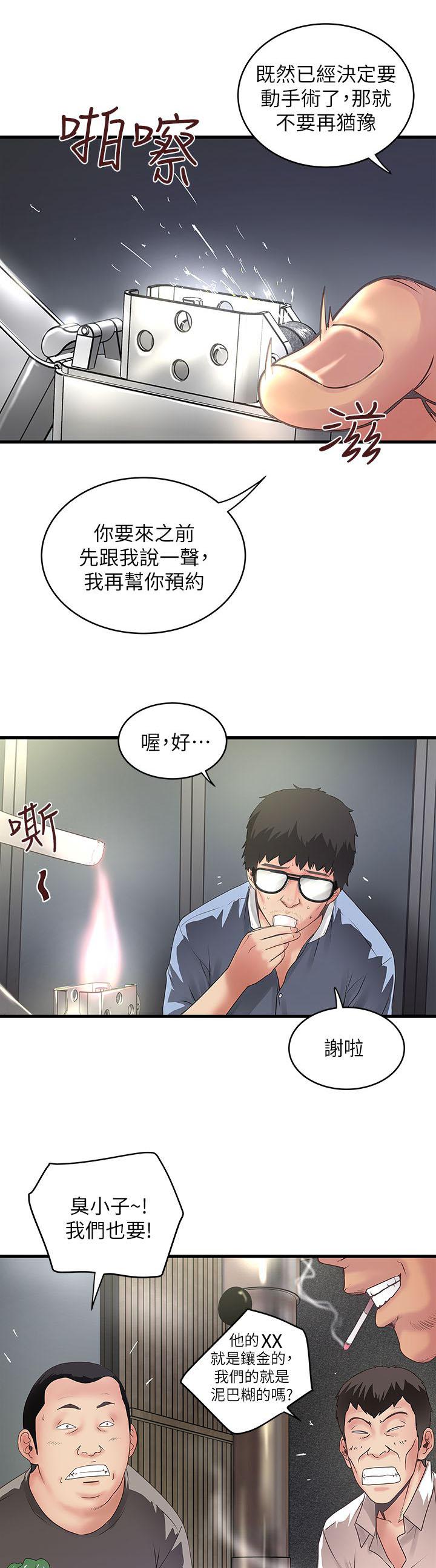 乱马漫画韩漫全集-第22话无删减无遮挡章节图片 