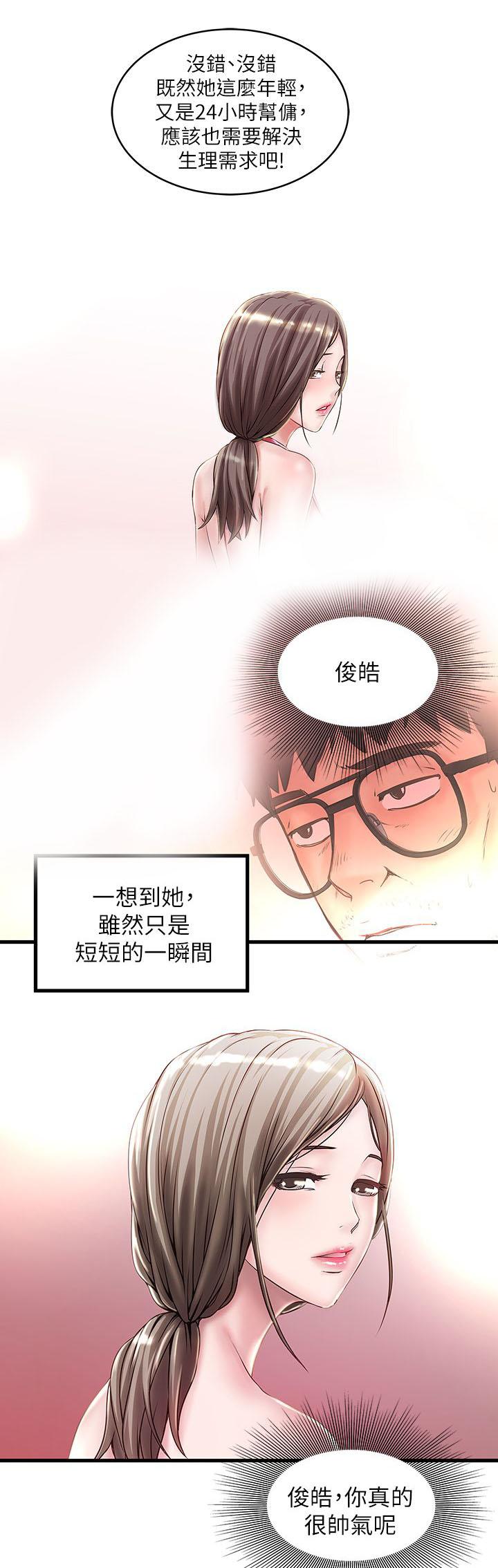 乱马漫画韩漫全集-第22话无删减无遮挡章节图片 