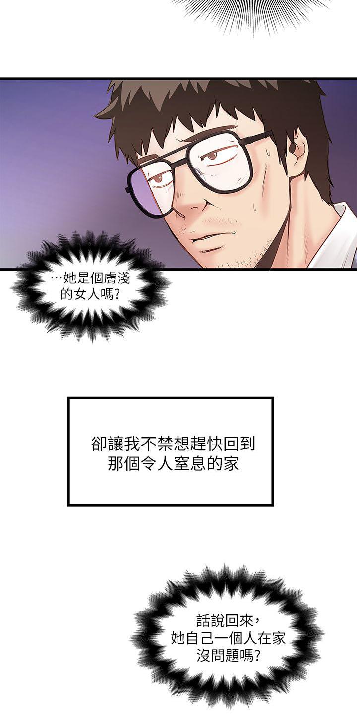 乱马漫画韩漫全集-第22话无删减无遮挡章节图片 