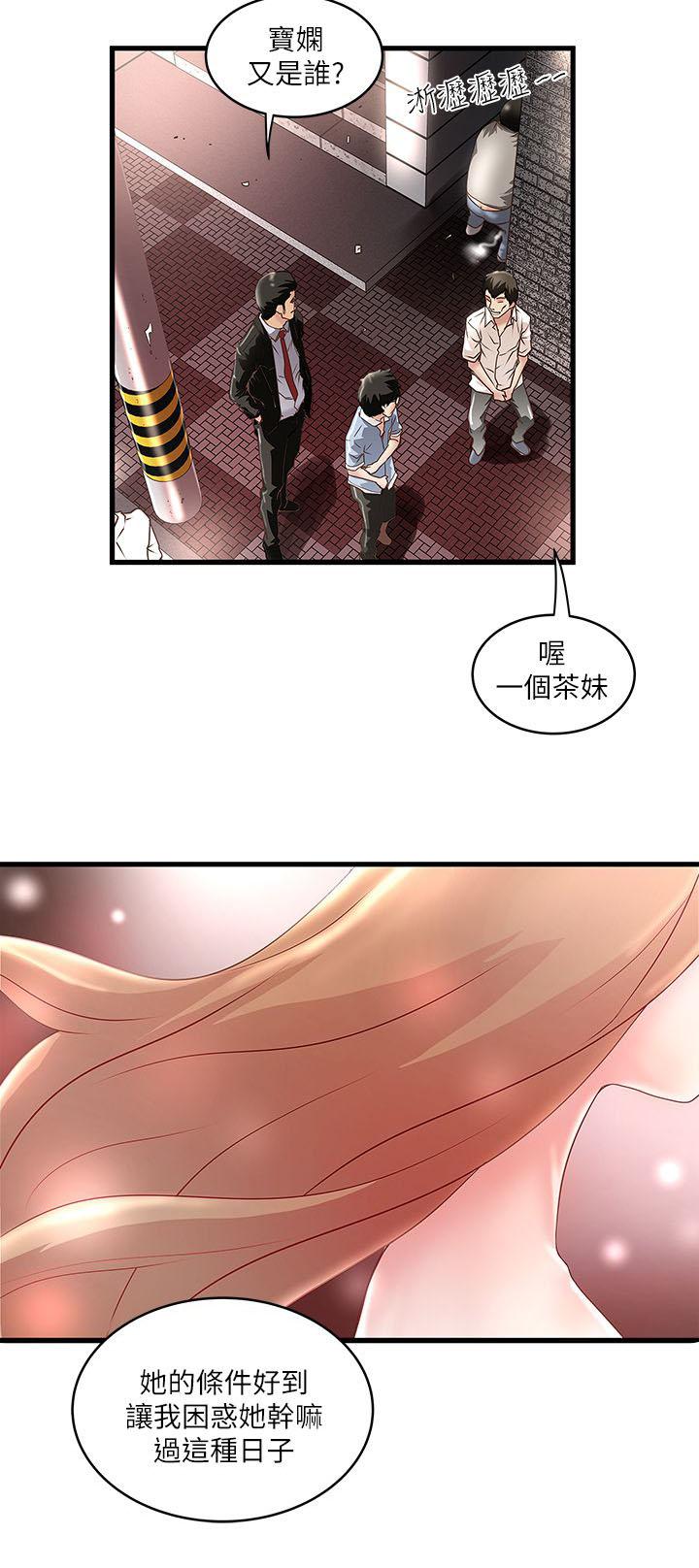 乱马漫画韩漫全集-第23话无删减无遮挡章节图片 