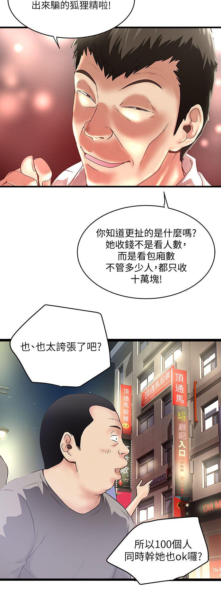 乱马漫画韩漫全集-第23话无删减无遮挡章节图片 