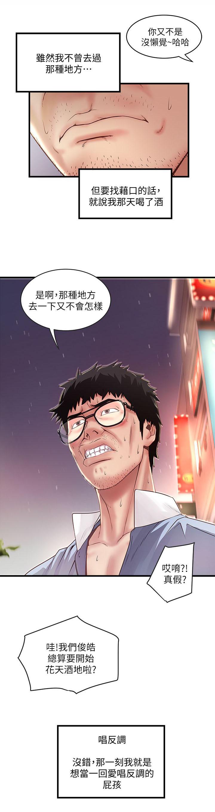 乱马漫画韩漫全集-第23话无删减无遮挡章节图片 