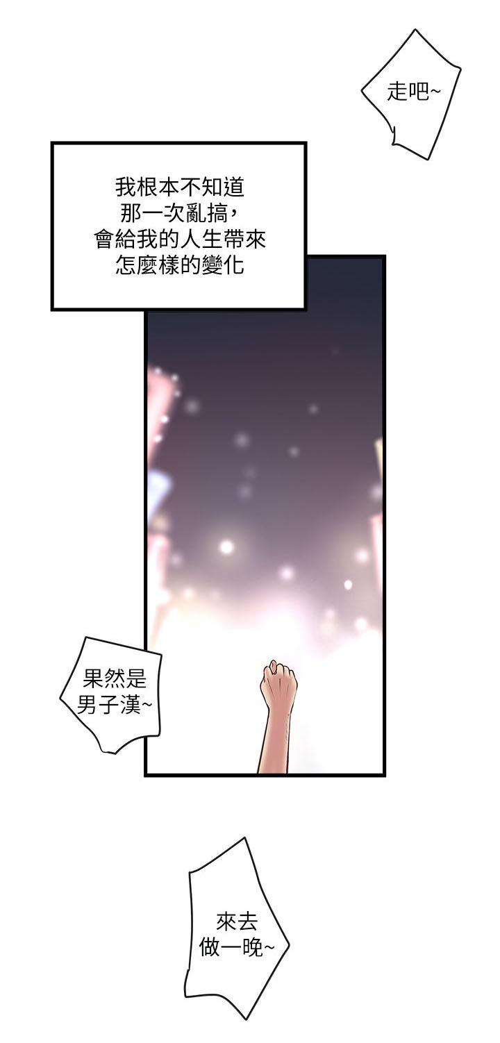 乱马漫画韩漫全集-第23话无删减无遮挡章节图片 