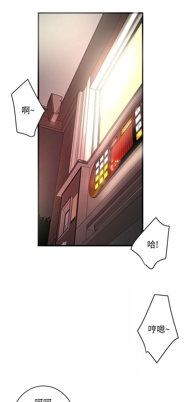 乱马漫画韩漫全集-第23话无删减无遮挡章节图片 