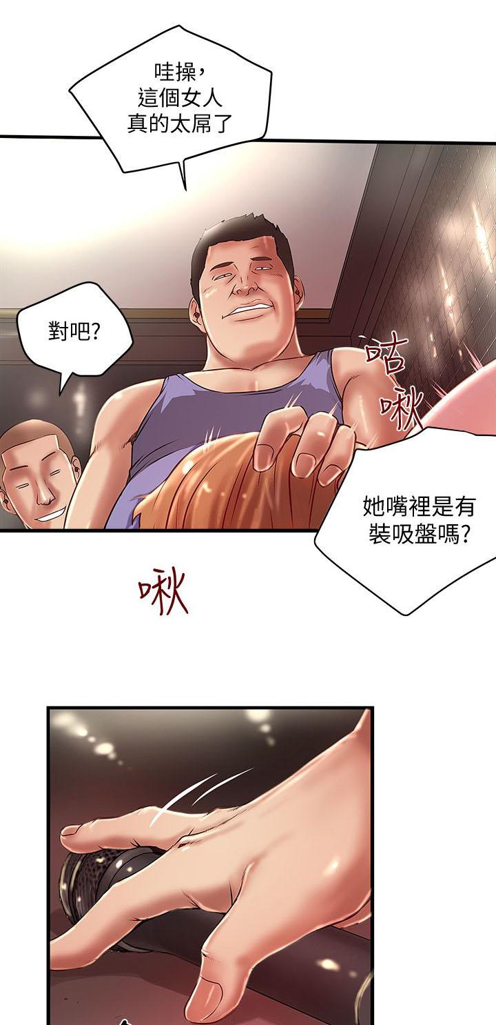 乱马漫画韩漫全集-第24话无删减无遮挡章节图片 
