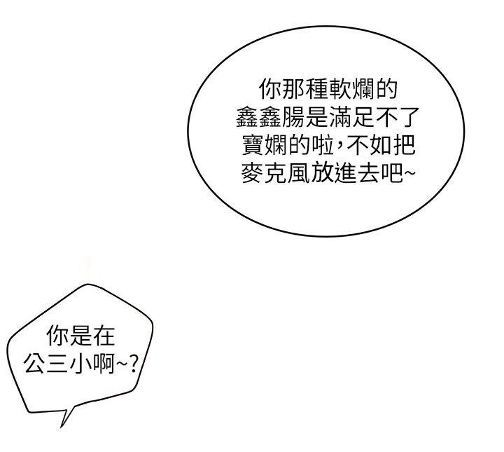 乱马漫画韩漫全集-第24话无删减无遮挡章节图片 