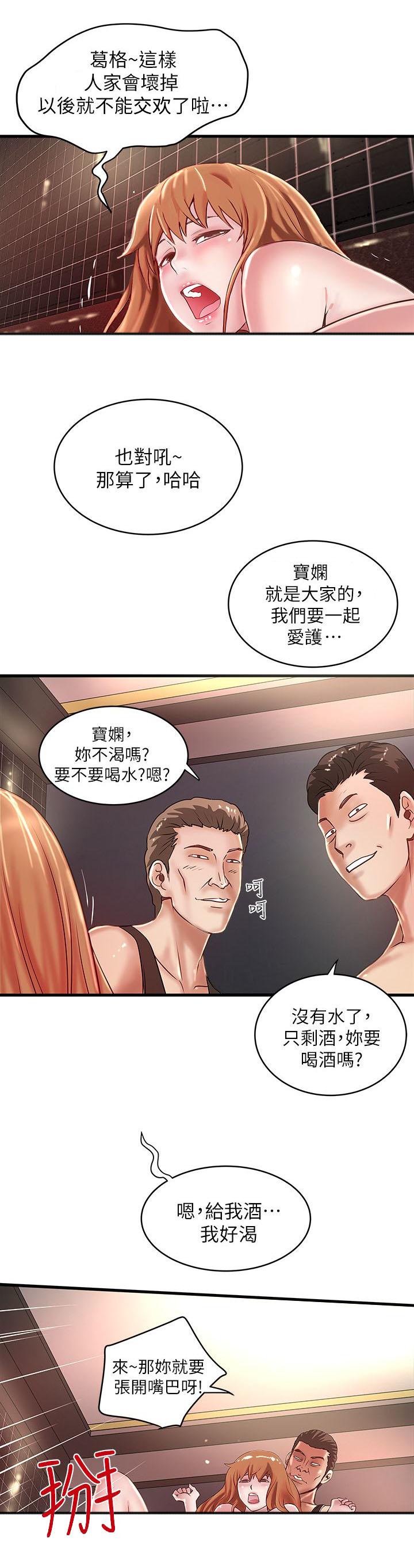 乱马漫画韩漫全集-第24话无删减无遮挡章节图片 