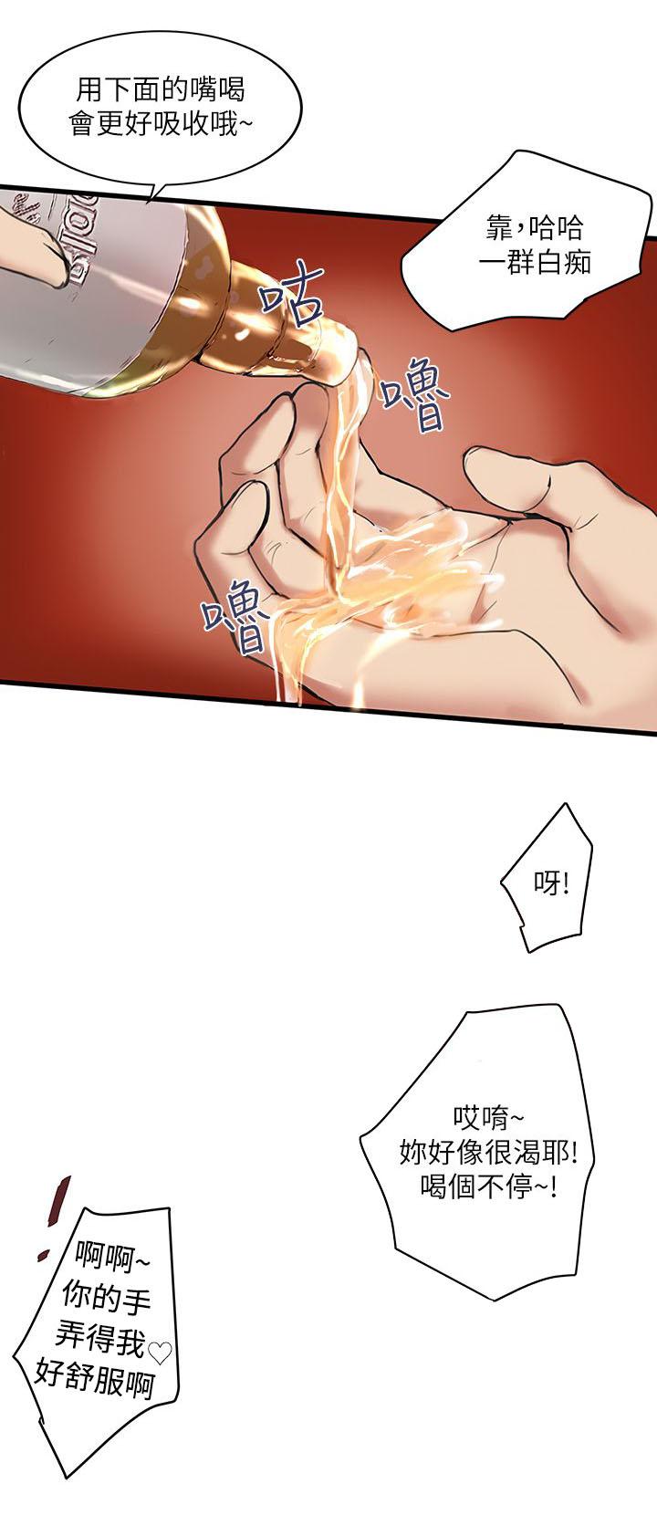 乱马漫画韩漫全集-第24话无删减无遮挡章节图片 