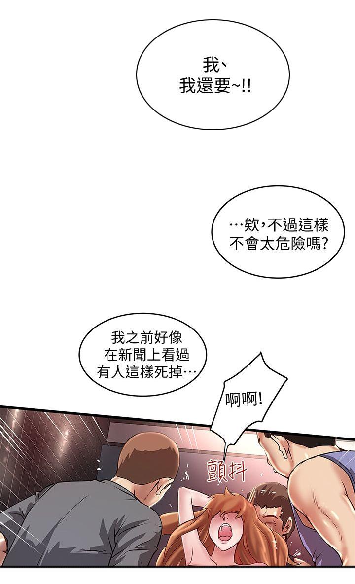 乱马漫画韩漫全集-第24话无删减无遮挡章节图片 
