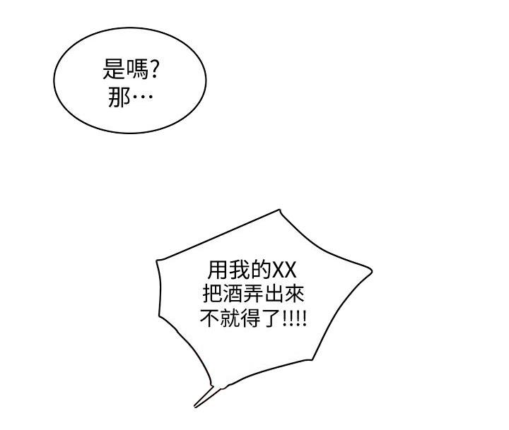 乱马漫画韩漫全集-第24话无删减无遮挡章节图片 