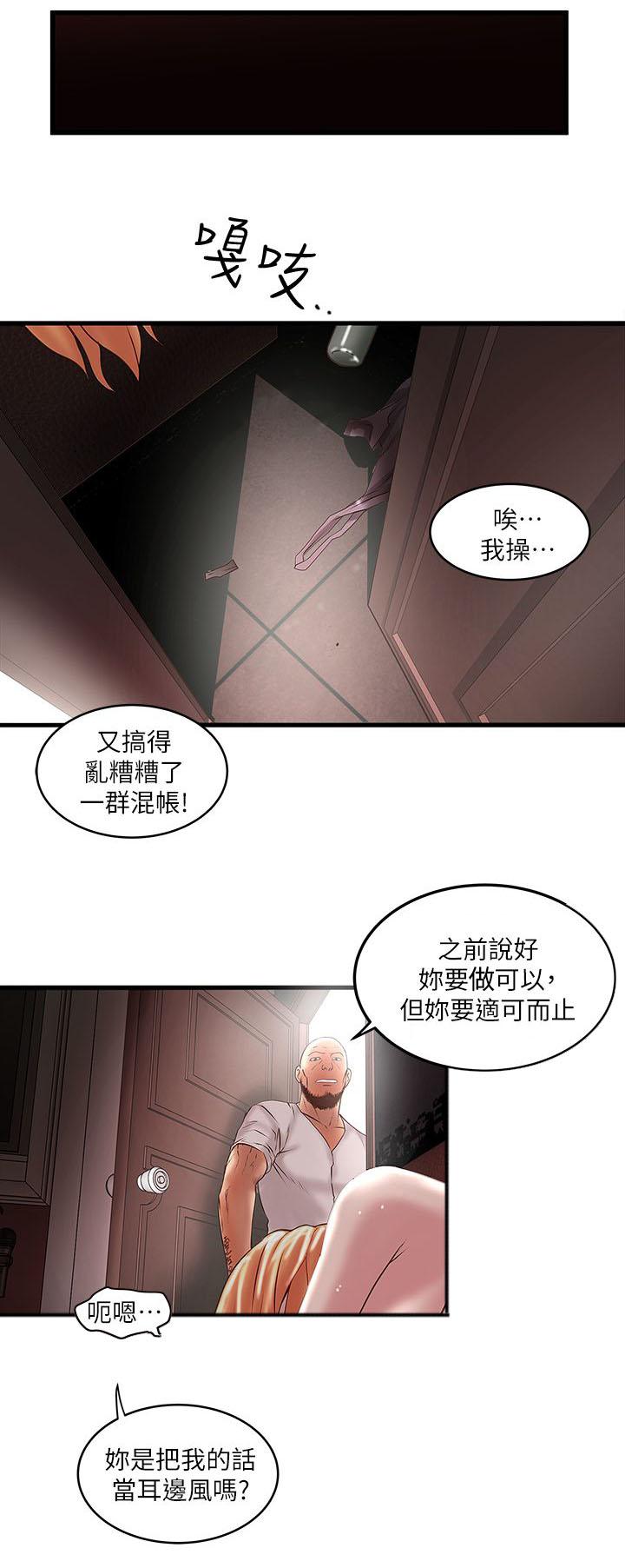 乱马漫画韩漫全集-第24话无删减无遮挡章节图片 