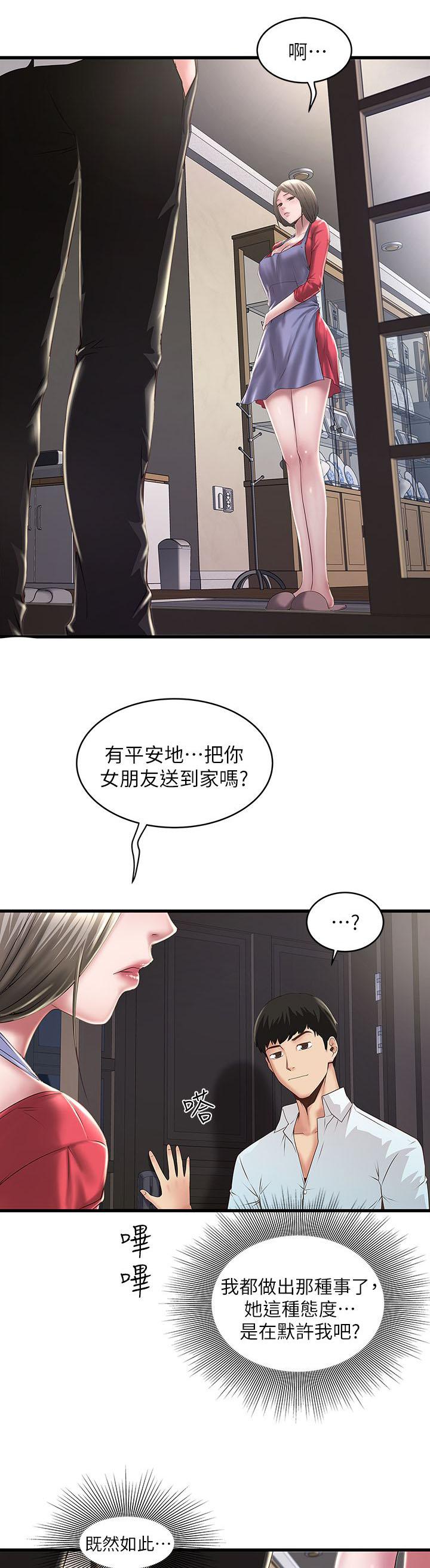 乱马漫画韩漫全集-第25话无删减无遮挡章节图片 