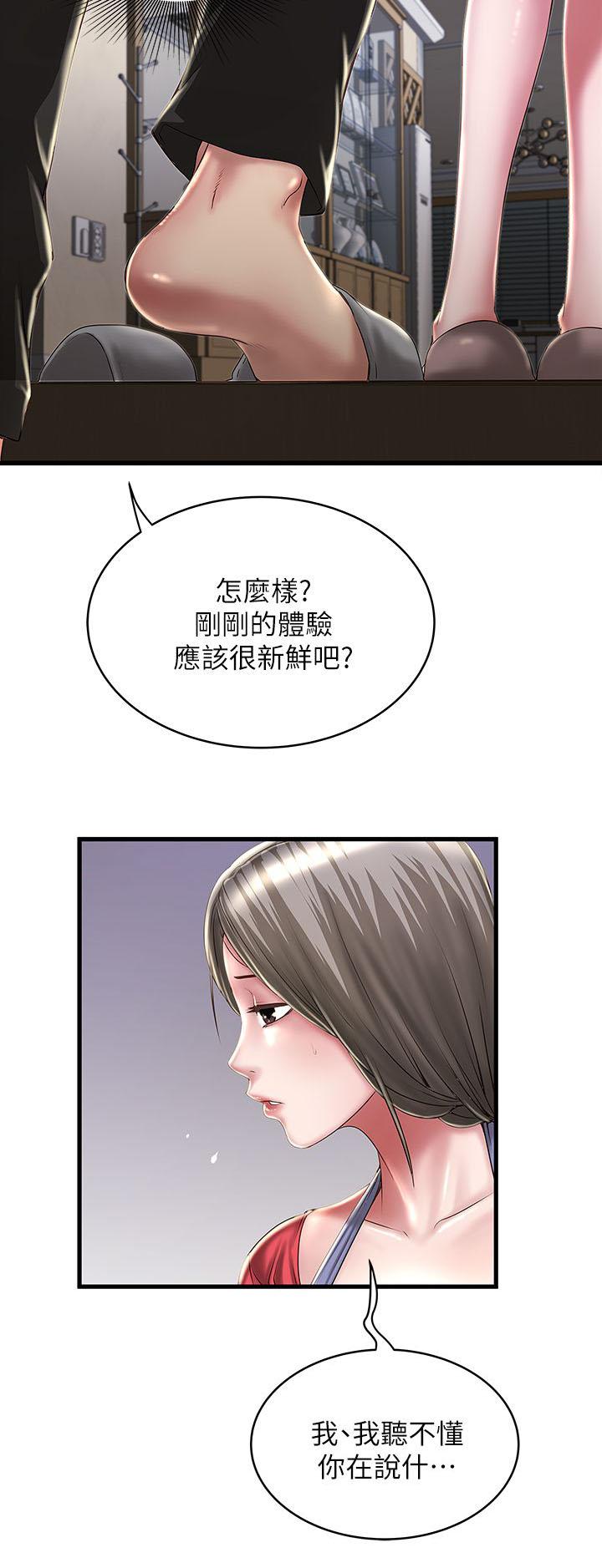 乱马漫画韩漫全集-第25话无删减无遮挡章节图片 