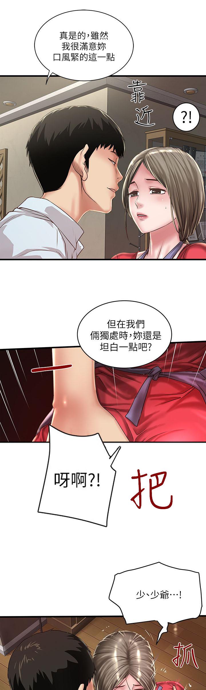 乱马漫画韩漫全集-第25话无删减无遮挡章节图片 