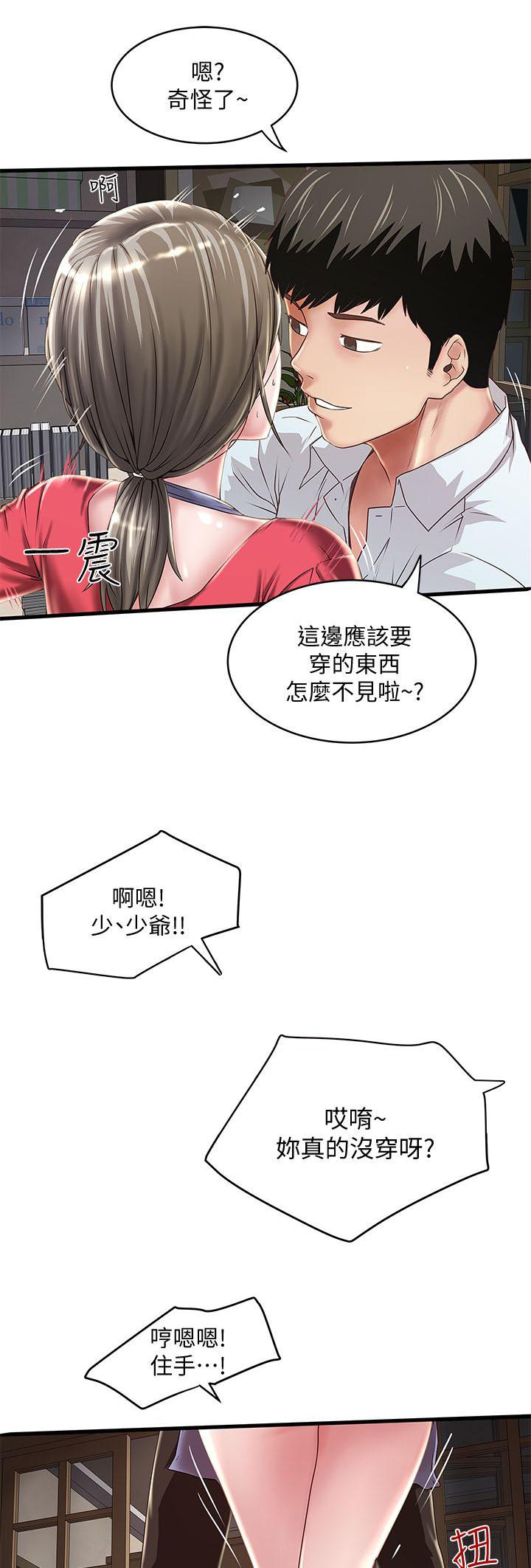 乱马漫画韩漫全集-第25话无删减无遮挡章节图片 