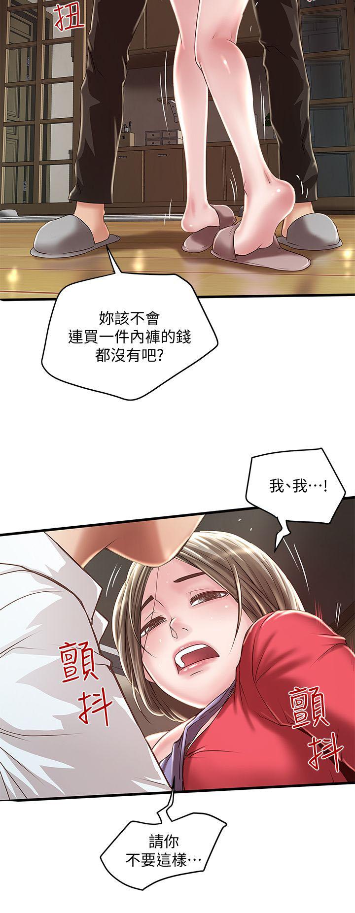 乱马漫画韩漫全集-第25话无删减无遮挡章节图片 