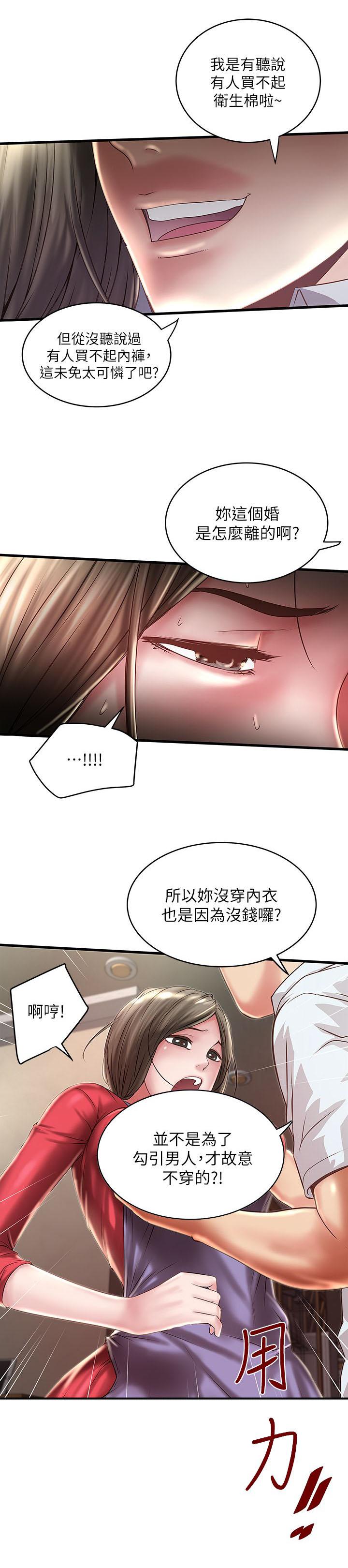 乱马漫画韩漫全集-第25话无删减无遮挡章节图片 