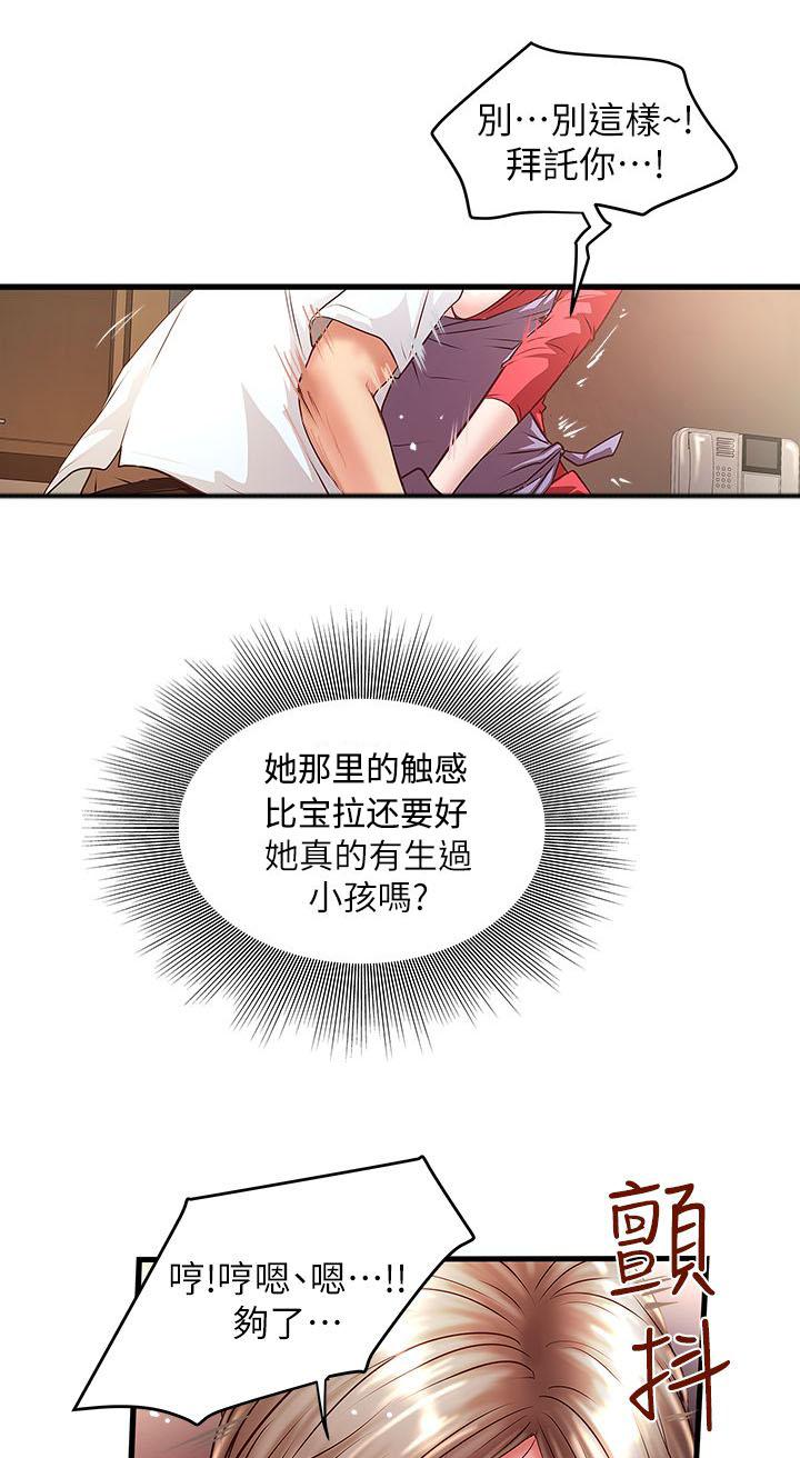 乱马漫画韩漫全集-第25话无删减无遮挡章节图片 