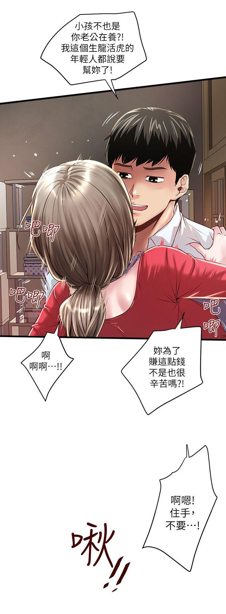 乱马漫画韩漫全集-第25话无删减无遮挡章节图片 