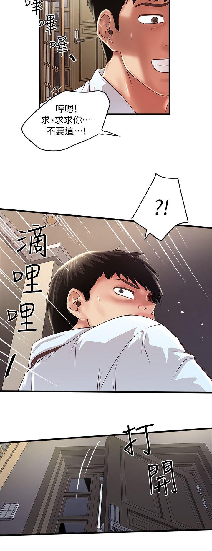 乱马漫画韩漫全集-第26话无删减无遮挡章节图片 