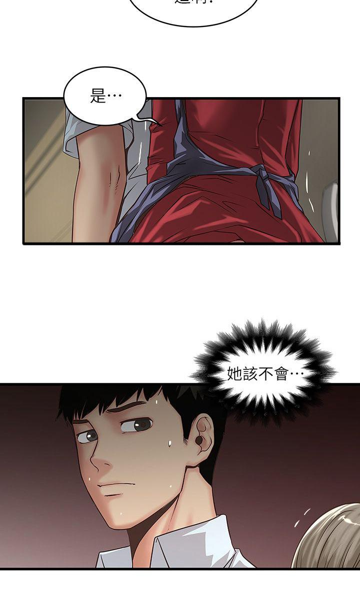 乱马漫画韩漫全集-第26话无删减无遮挡章节图片 