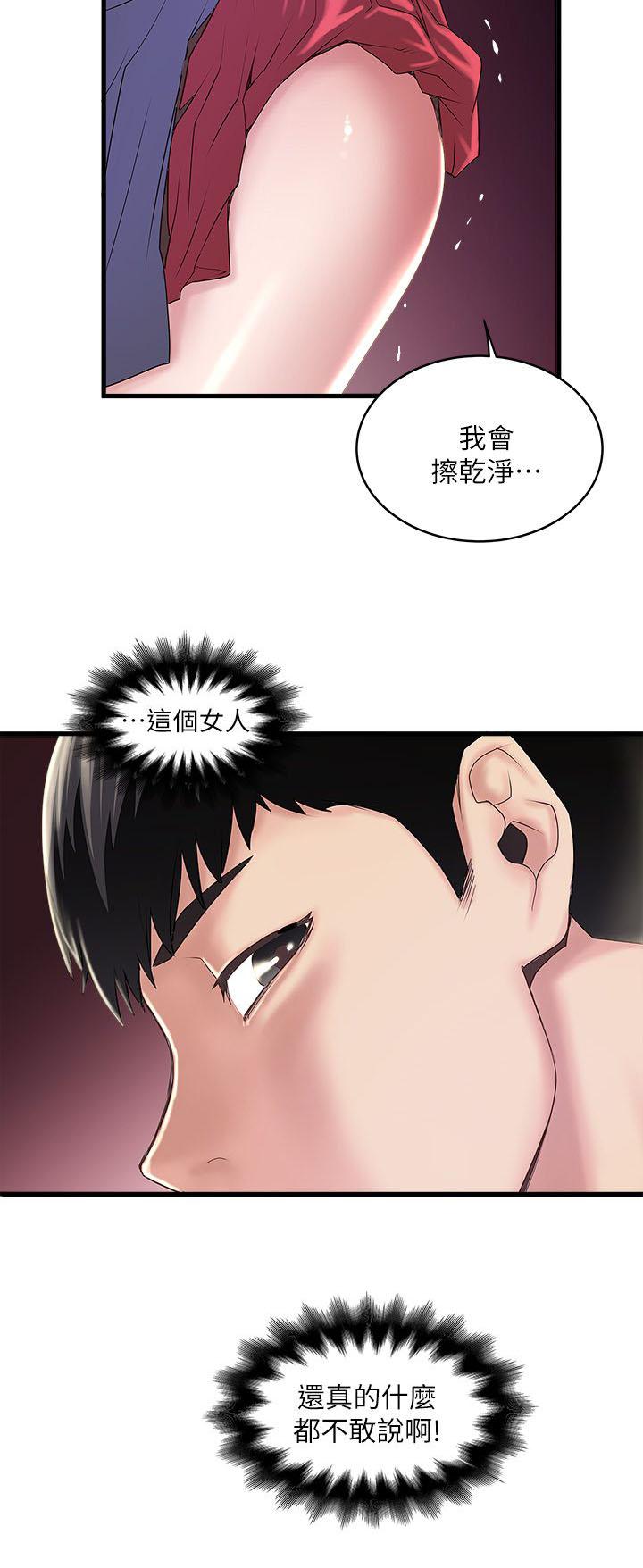 乱马漫画韩漫全集-第26话无删减无遮挡章节图片 
