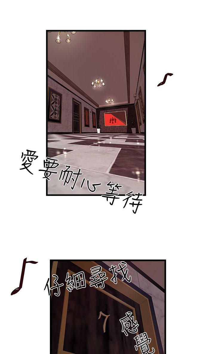 乱马漫画韩漫全集-第26话无删减无遮挡章节图片 