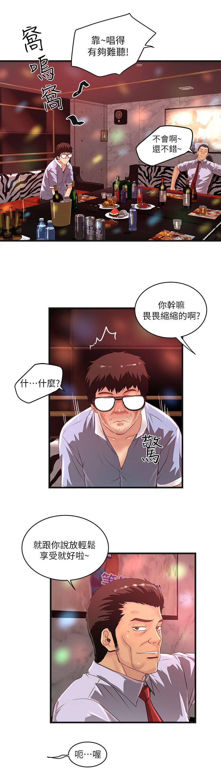 乱马漫画韩漫全集-第26话无删减无遮挡章节图片 