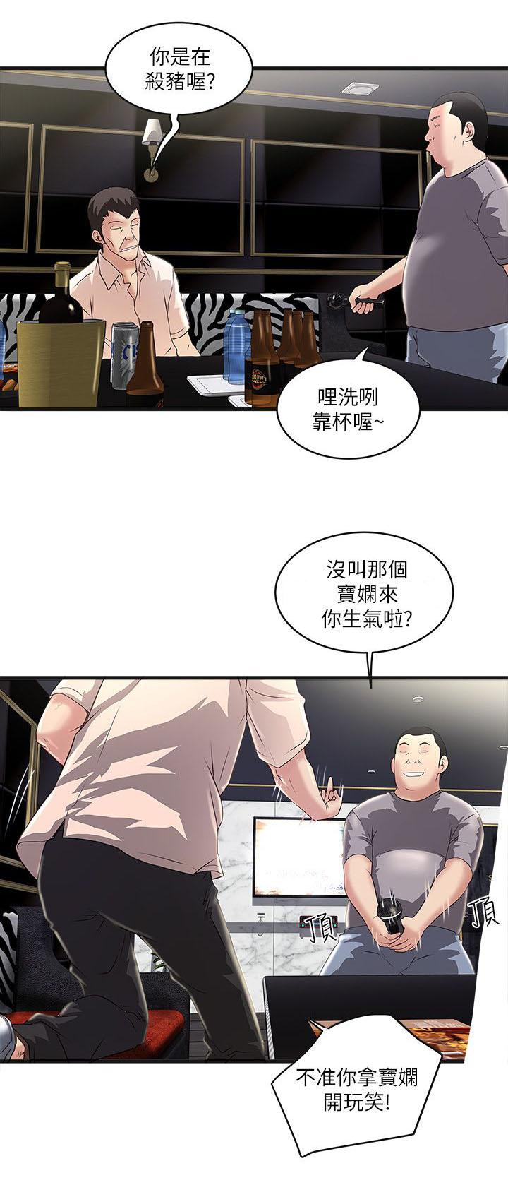 乱马漫画韩漫全集-第26话无删减无遮挡章节图片 