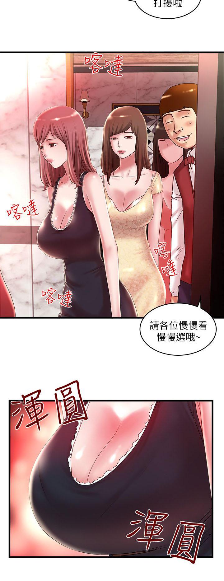 乱马漫画韩漫全集-第26话无删减无遮挡章节图片 