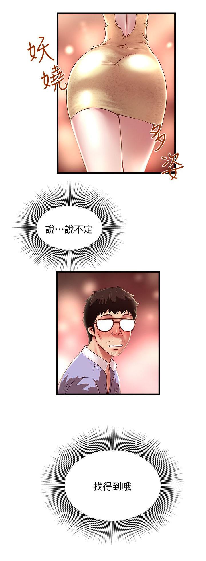 乱马漫画韩漫全集-第26话无删减无遮挡章节图片 