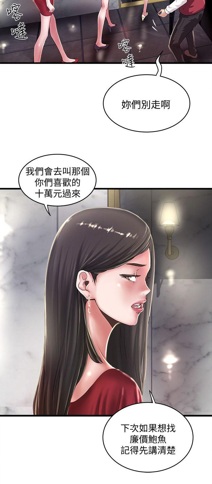 乱马漫画韩漫全集-第27话无删减无遮挡章节图片 