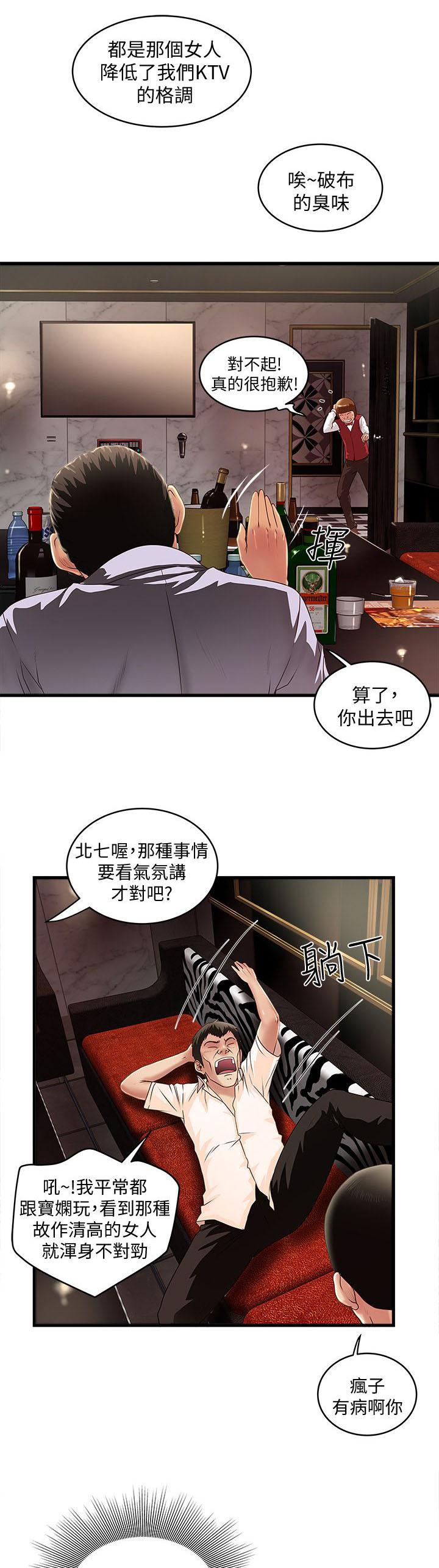 乱马漫画韩漫全集-第27话无删减无遮挡章节图片 