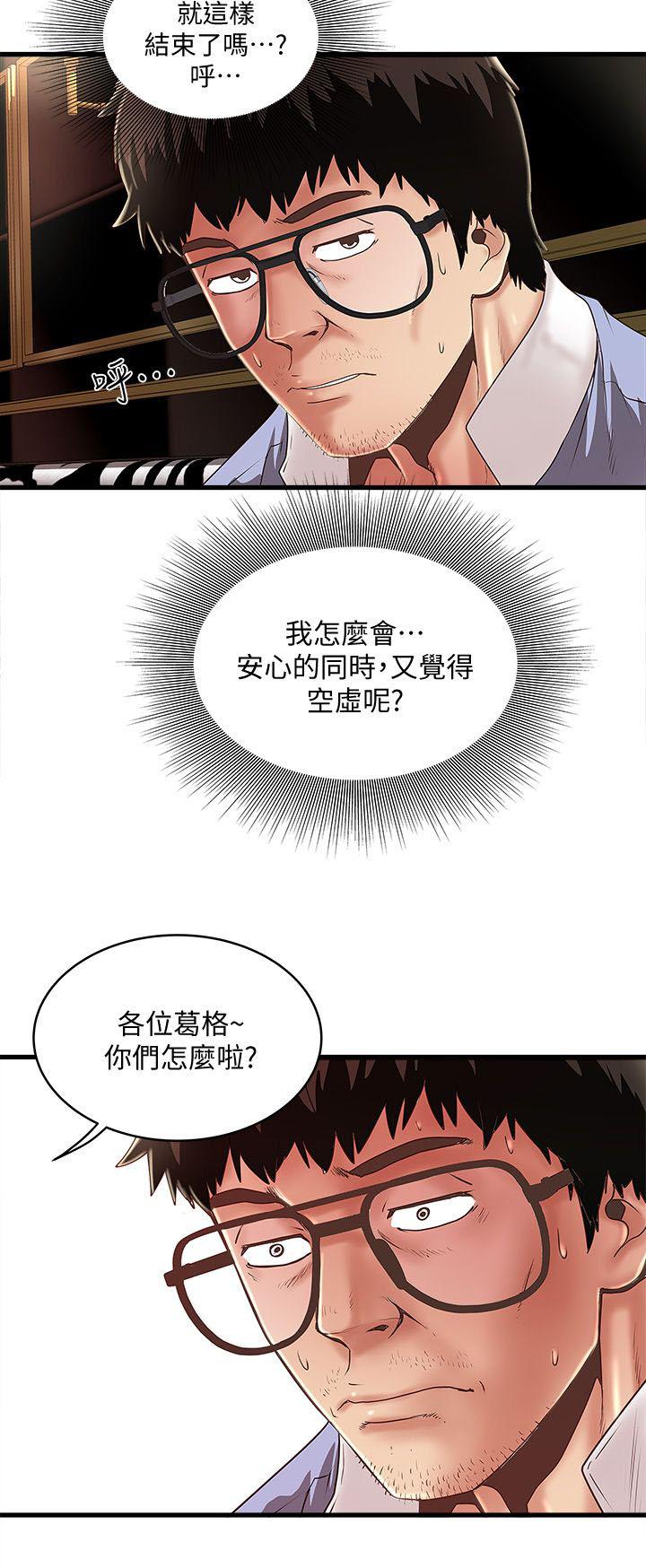 乱马漫画韩漫全集-第27话无删减无遮挡章节图片 