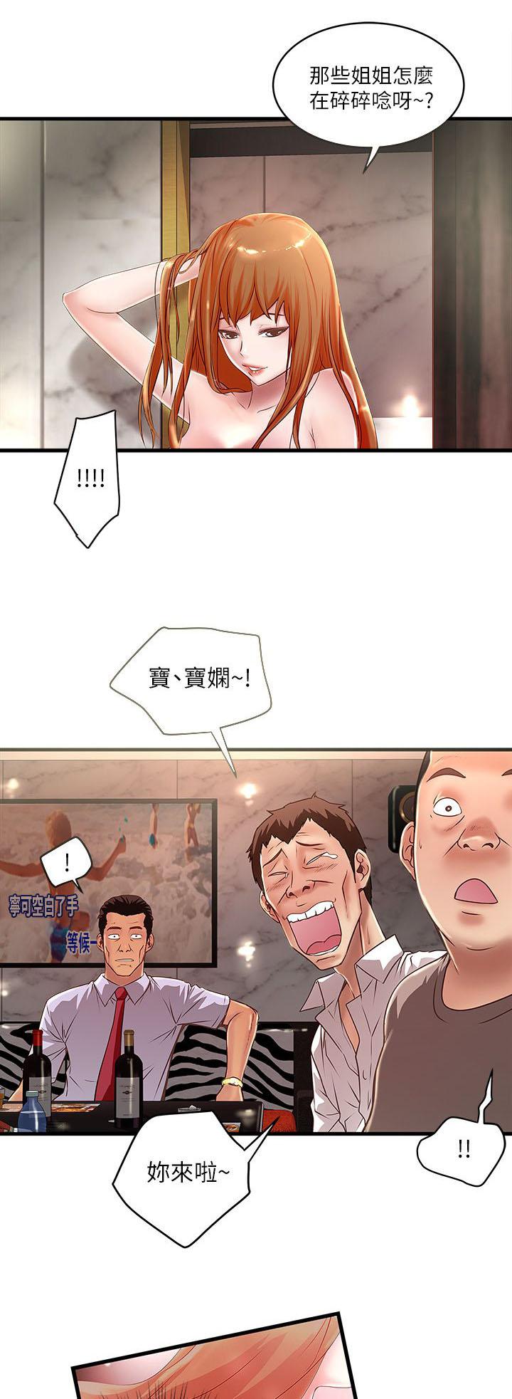乱马漫画韩漫全集-第27话无删减无遮挡章节图片 