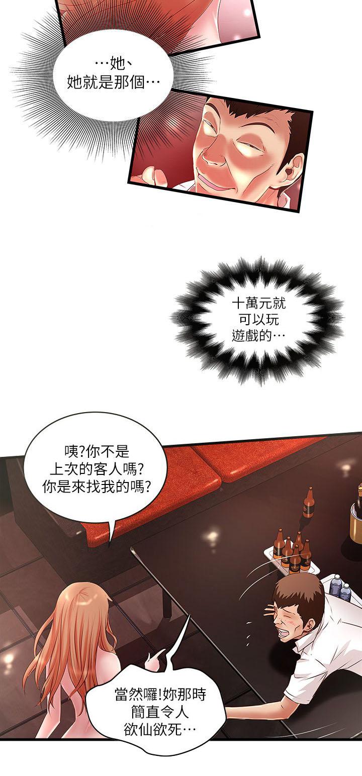 乱马漫画韩漫全集-第27话无删减无遮挡章节图片 