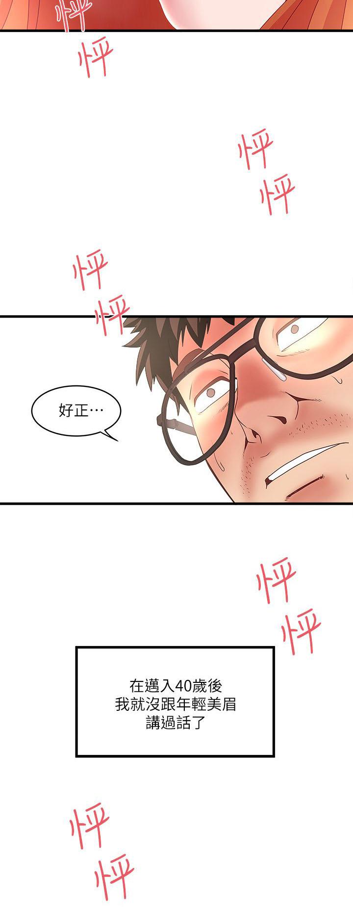 乱马漫画韩漫全集-第27话无删减无遮挡章节图片 