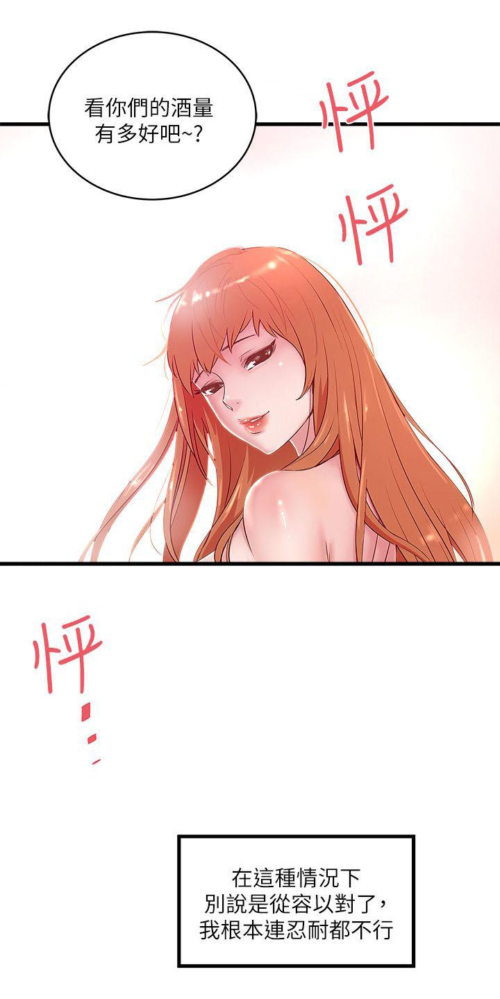 乱马漫画韩漫全集-第27话无删减无遮挡章节图片 