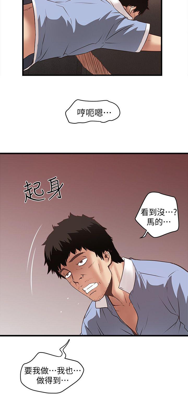 乱马漫画韩漫全集-第28话无删减无遮挡章节图片 