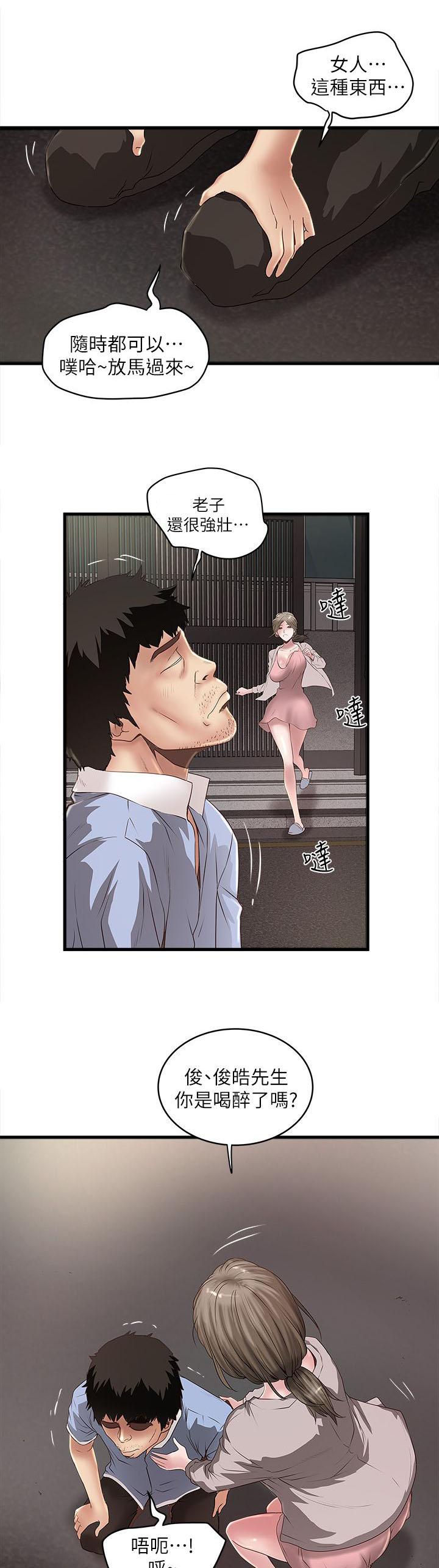 乱马漫画韩漫全集-第28话无删减无遮挡章节图片 