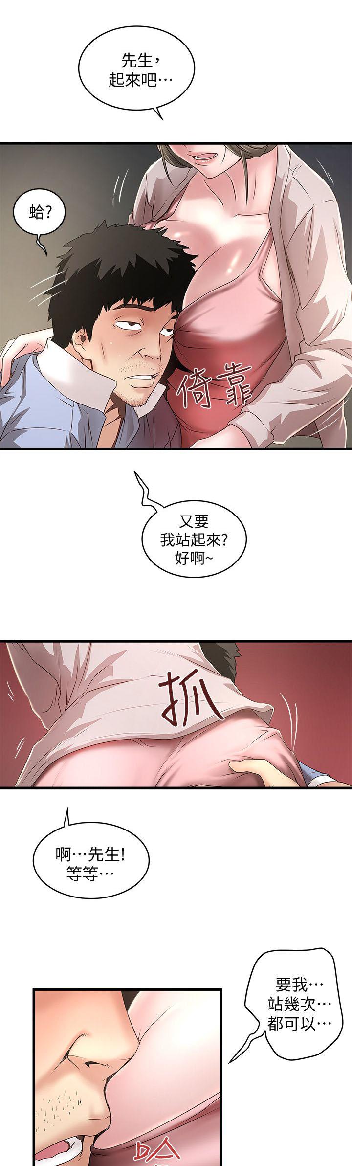 乱马漫画韩漫全集-第28话无删减无遮挡章节图片 