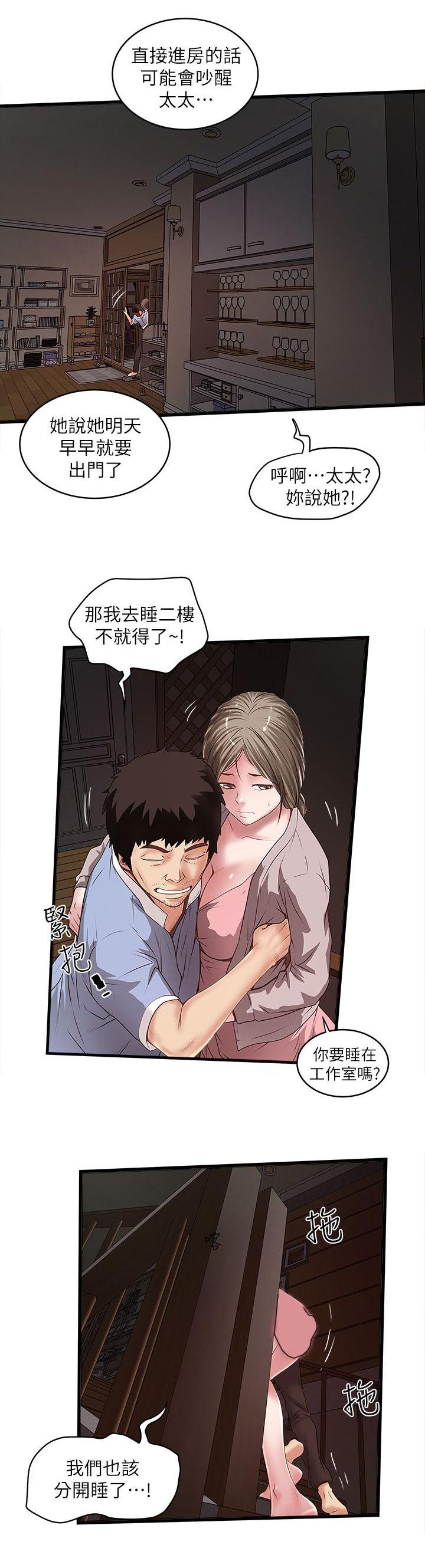 乱马漫画韩漫全集-第28话无删减无遮挡章节图片 