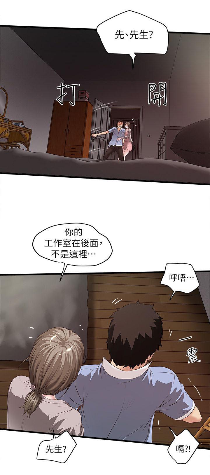 乱马漫画韩漫全集-第28话无删减无遮挡章节图片 