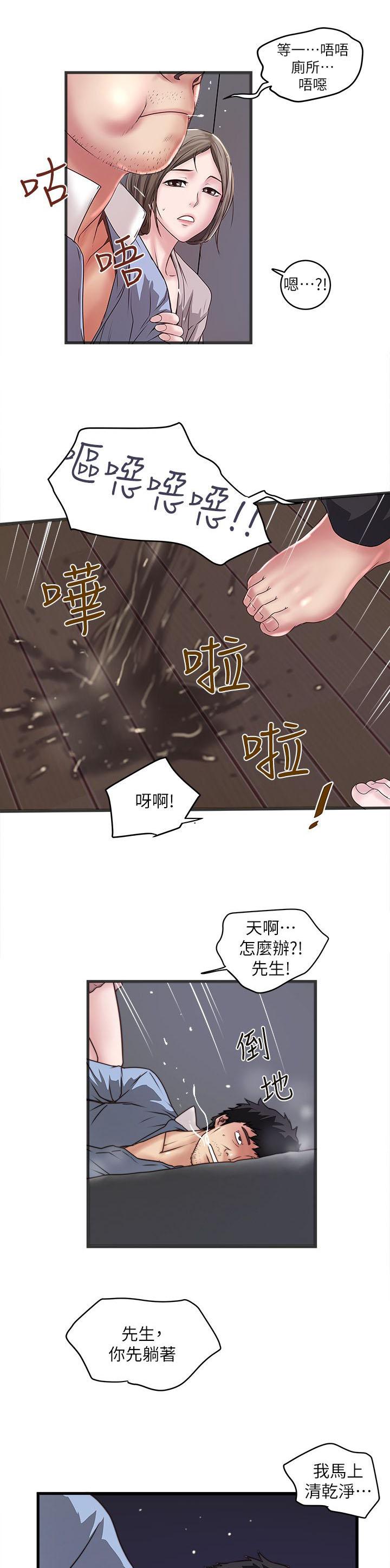 乱马漫画韩漫全集-第28话无删减无遮挡章节图片 