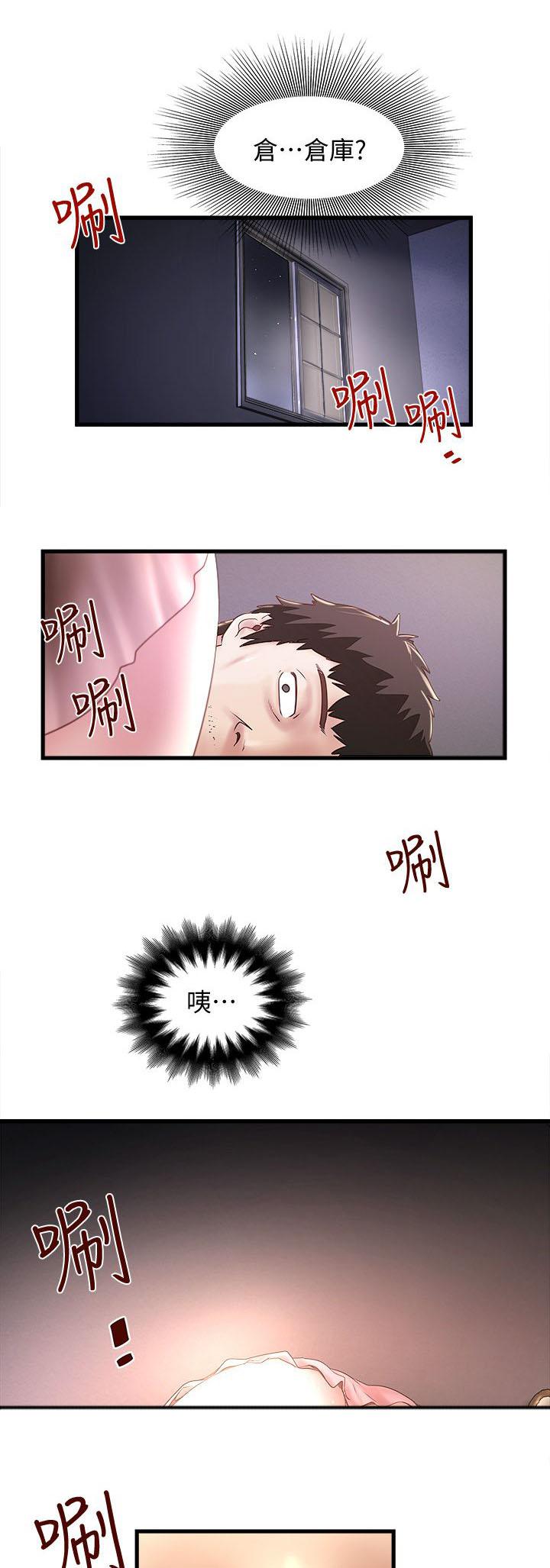 乱马漫画韩漫全集-第28话无删减无遮挡章节图片 