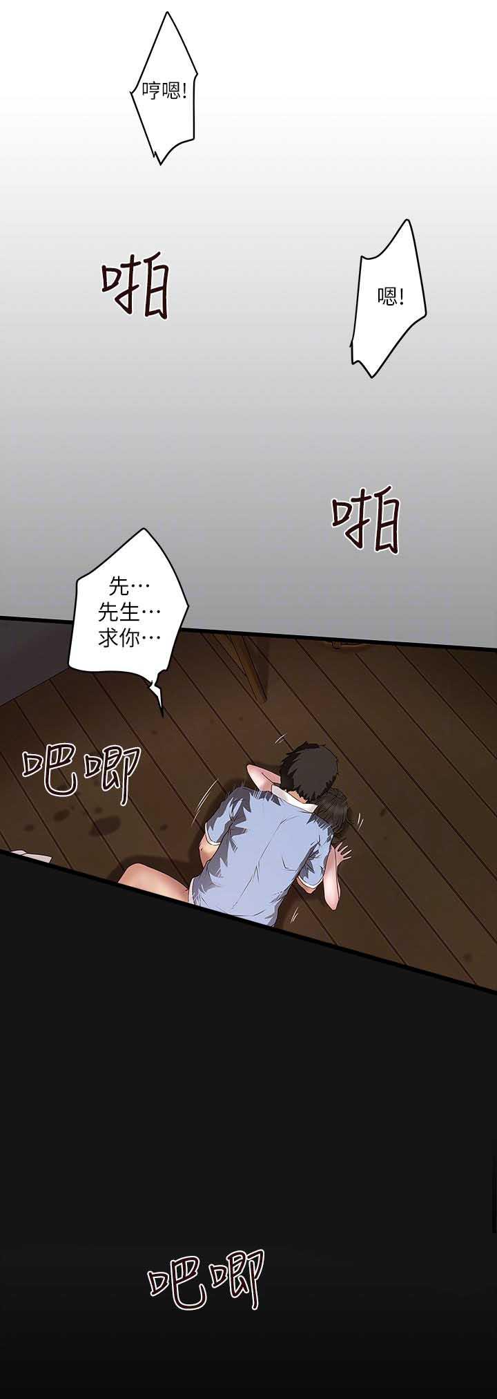 乱马漫画韩漫全集-第30话-留在花瑛身上的印记无删减无遮挡章节图片 