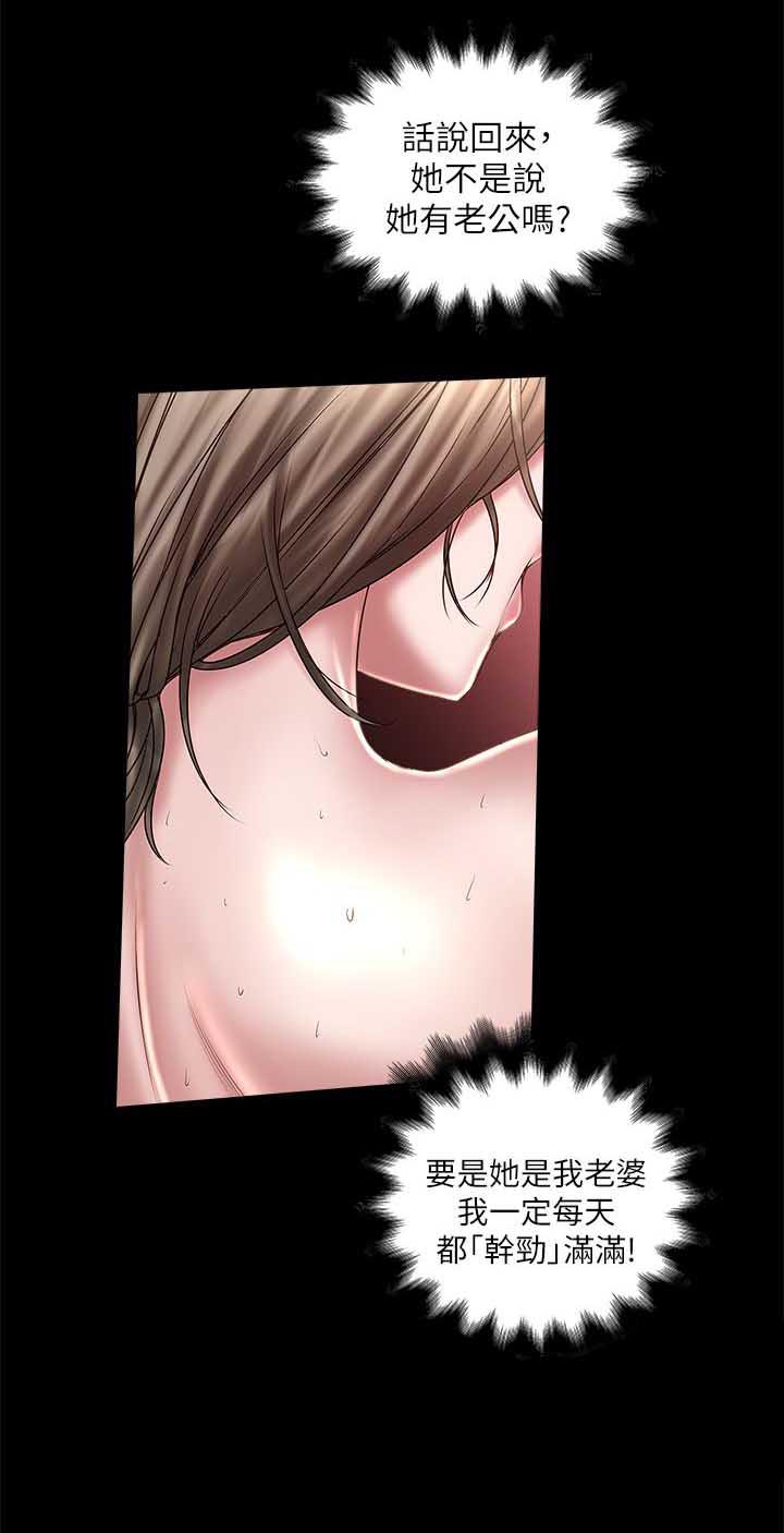 乱马漫画韩漫全集-第30话-留在花瑛身上的印记无删减无遮挡章节图片 